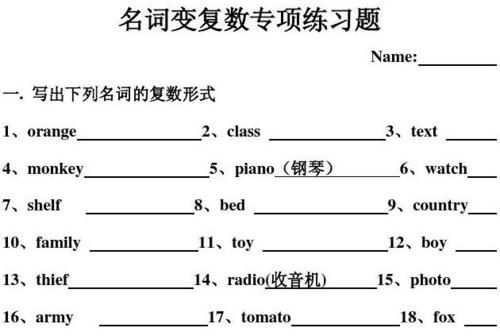 看电视的复数形式英文