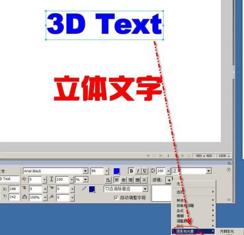 图形的阴影部分怎样画