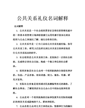 礼仪存单是什么意思