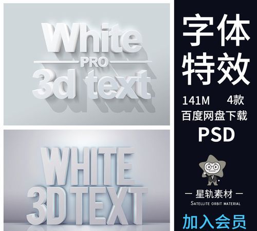 ps怎么给文字加阴影有立体感