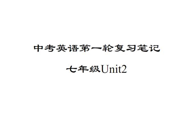 第一第二第三第四第五第六第七第八第九第十英语怎么写