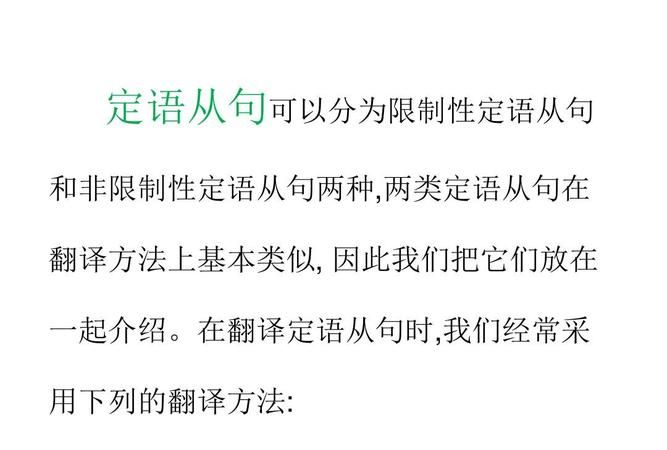 翻译英语很长句子的时候应该遵循什么顺序