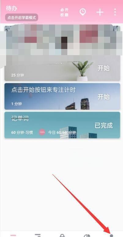 ios 如何添加未来计划表到桌面小组件里