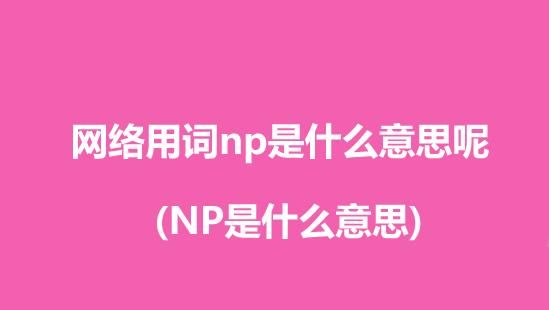 网络流行词腾挪的意思