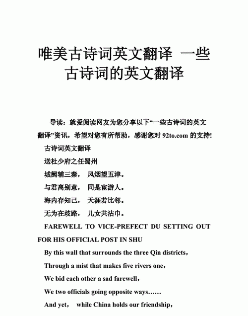 我背会了古诗三百首里面的古诗英语怎么写