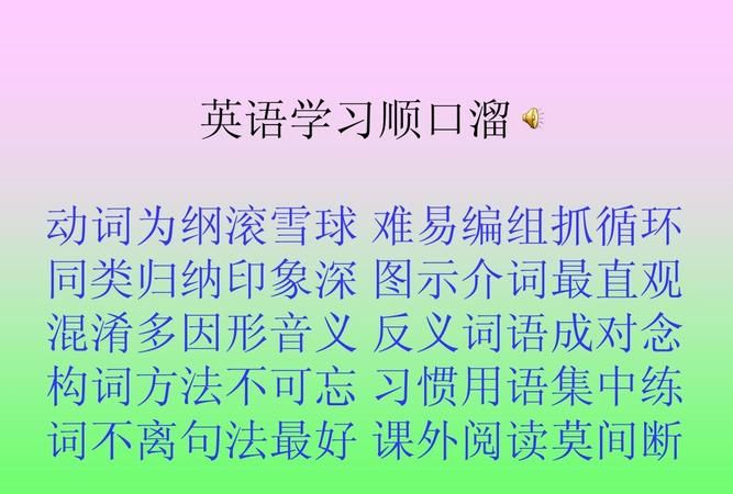 26个英文字母顺口溜记忆口诀