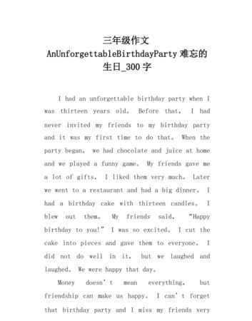 关于生日party的英语作文