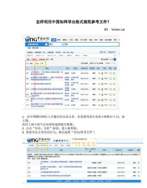 外文文献怎么导出参考文献格式