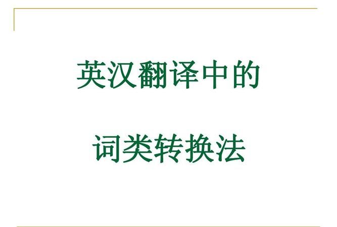 英语各种词性的用法及位置