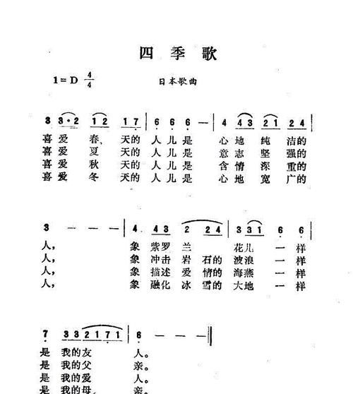 十二个月的英文歌曲