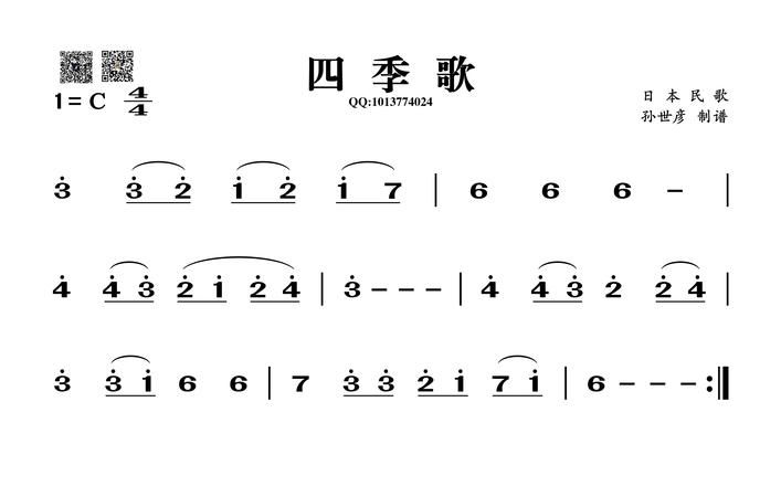 儿童英语歌曲《四季歌》的歌词