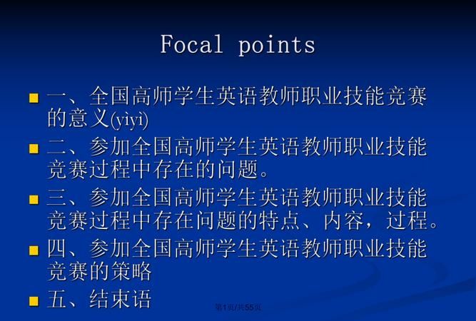 一段介绍老师的英语文章 00字左右3级到4级的水平介绍教师这个职业