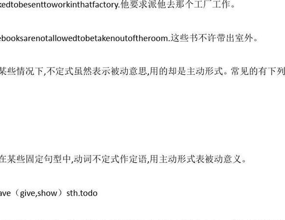 主动表被动的动词顺口溜