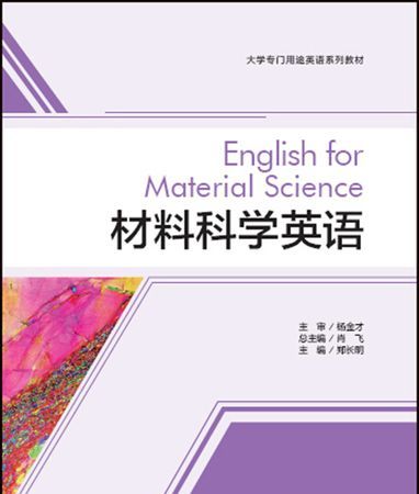 科学用英语怎么说用英语怎么说