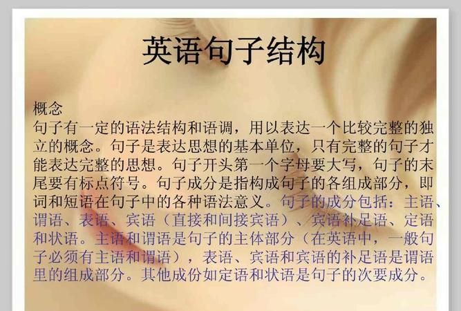 英语里面的主谓宾定状补怎么区分