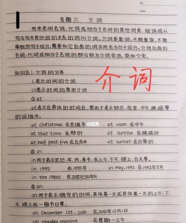 语文介词的用法口诀顺口溜