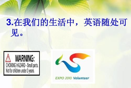 生活中的英语 寻找生活中的英语哪些地方有英文出现 具体 不合标准的不行