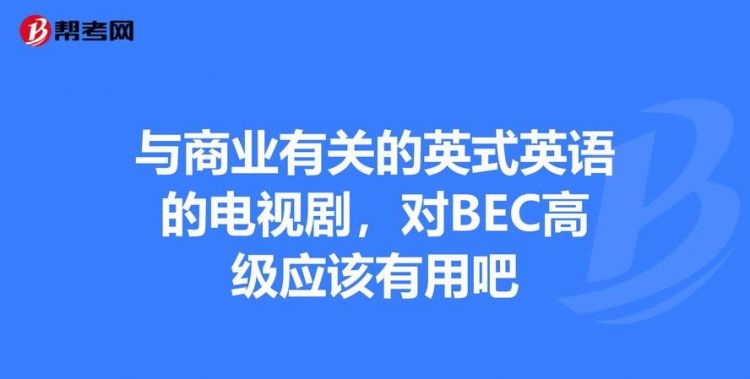 我在看电视剧用英语怎么说