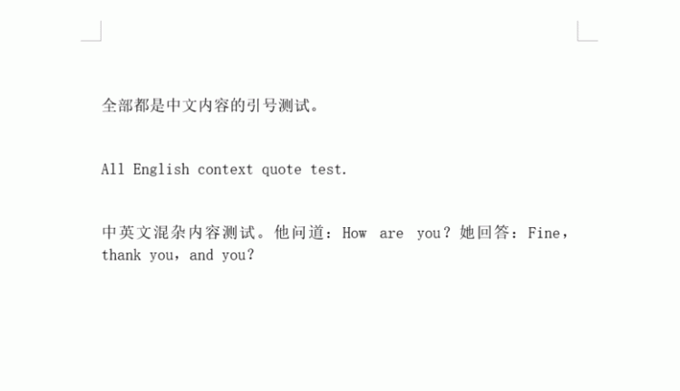 英文中引用中国句子里面要写标点符号吗