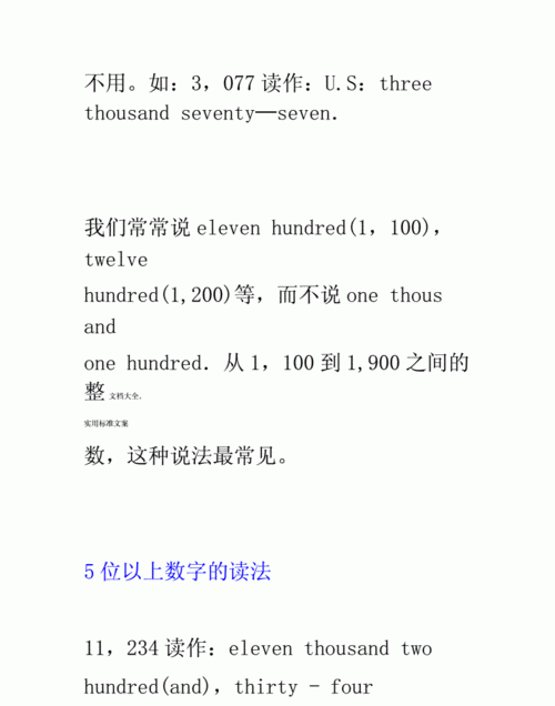 英语数字1到10怎么读