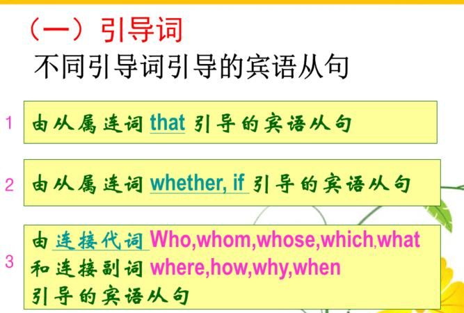 定语从句能有哪些引导词它们的区别是什么举些例子