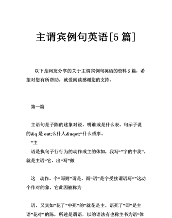 英语第一二三人称的主格宾格的用法