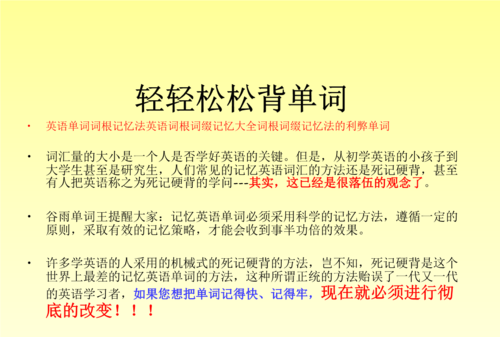 英语单词速记法口诀初中最强记忆法