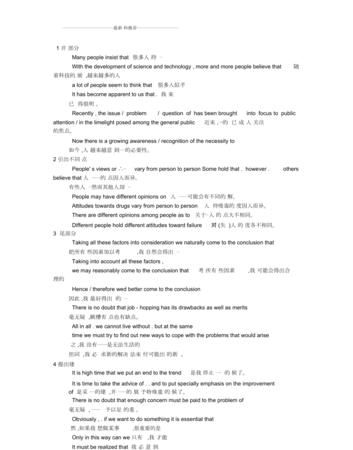 英语介绍人物万能模板高中