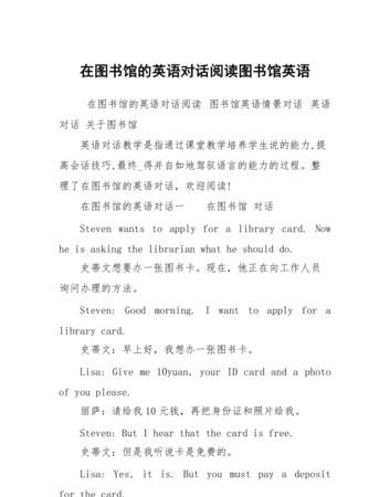 英语作文 内容在图书馆能做什么和不能做什么的区别