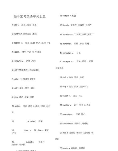 三年级英语单词整理归纳