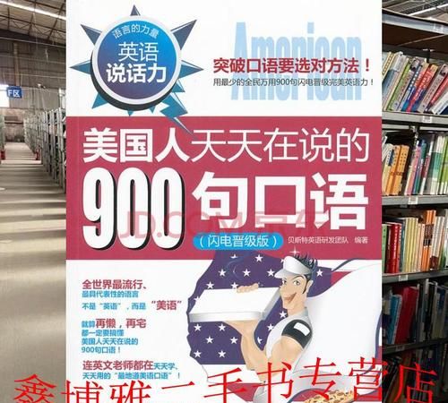 李阳疯狂英语900句 百度网盘