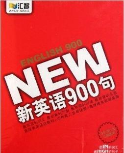 哪里能下载老版ENGLISH 900句的mp3