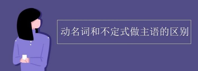 英语动名词短语是什么意思