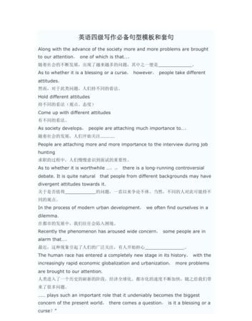 大学英语作文万能句子