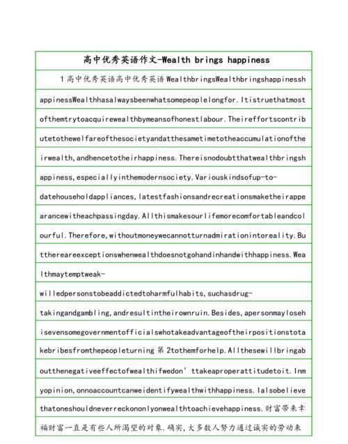 我的家乡英语作文500词左右带翻译