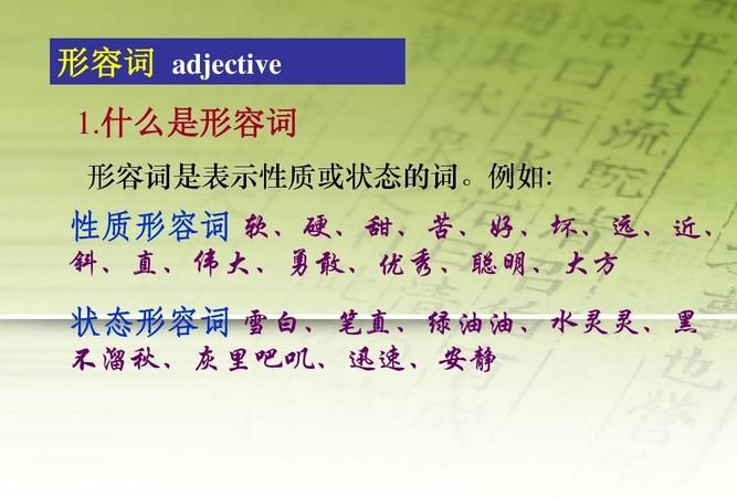 举例说明区别词和形容词、名词的区别