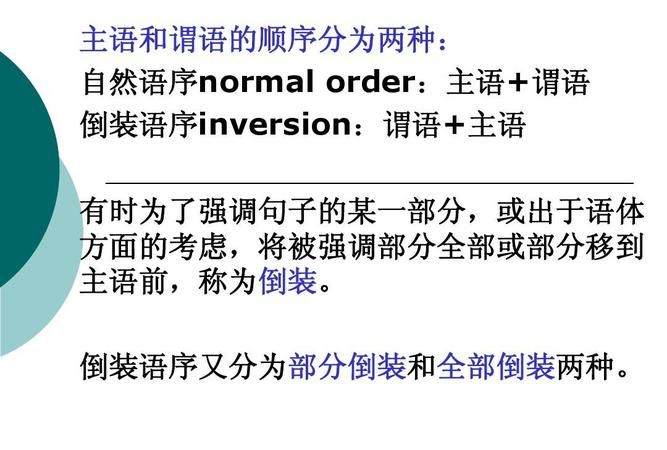 英语形容词语序的原则顺口溜