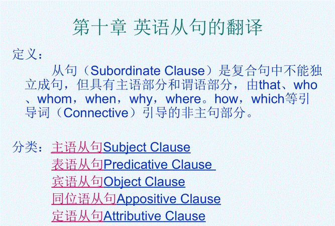 考研英语中状语从句怎么翻译成中文的