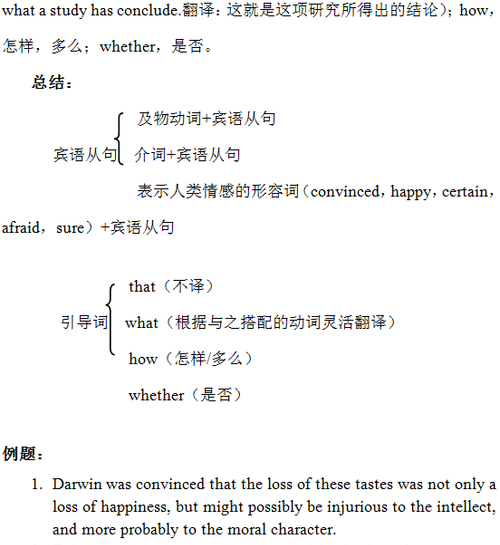 英语从句的整理 要40句例句 中文翻译怎么写