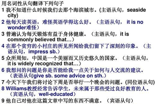 英语中的从句应该怎样翻译成中文