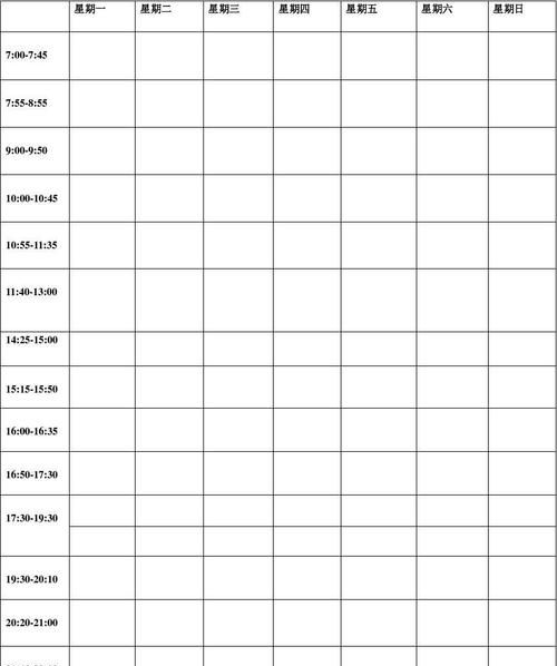 按星期一到星期五的顺序做一张英语时间表怎么做
