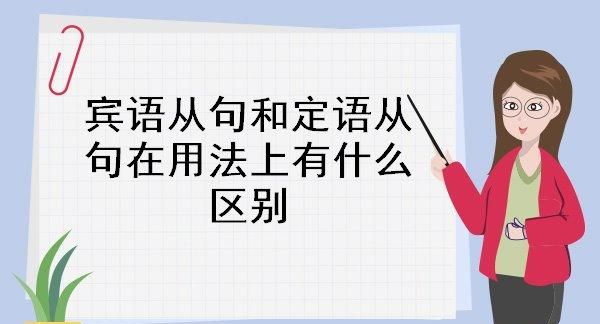 怎样区分宾语和定语