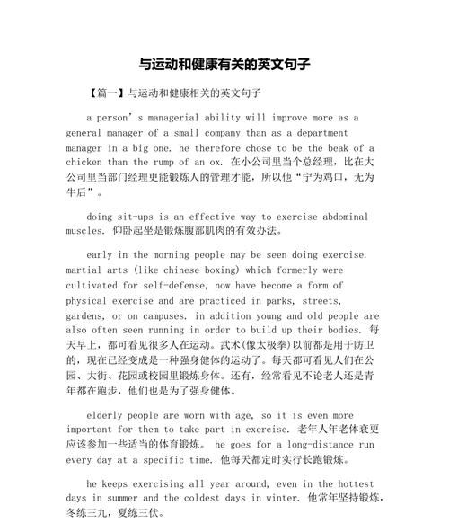 关于文娱与体育的英语句子