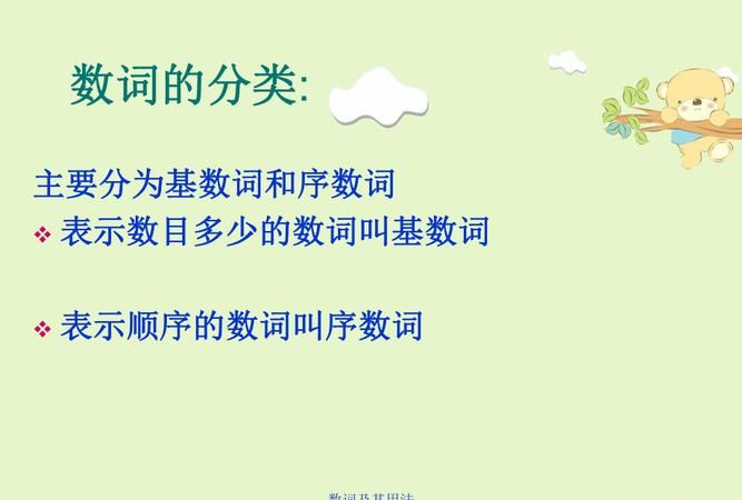 英语之中名词、代词、动词、形容词、冠词、数词、副词、介词、连词、感叹词代表的意义