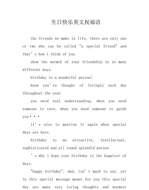 生日英语作文30字