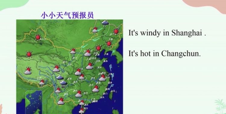 天气预报顺序怎么排的