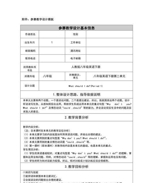 高三英语教学工作总结个人