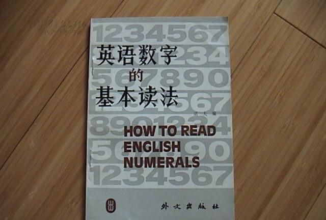 英语数字1-100的完整读法和写法