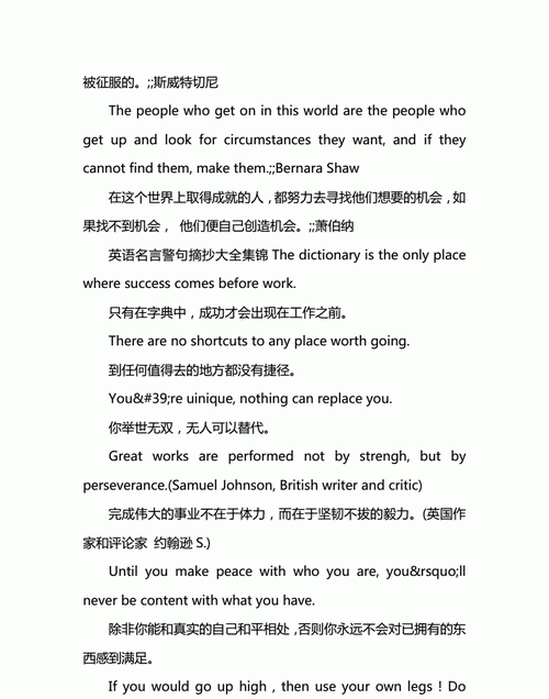 花朵努力绽放的名言警句