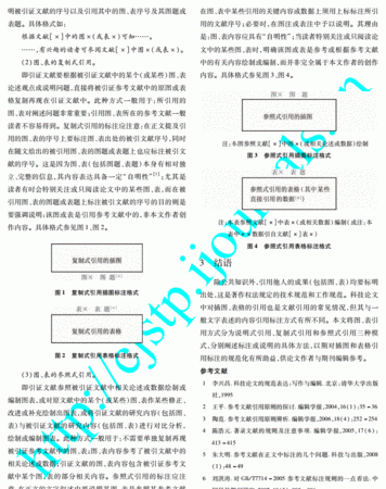 英文论文中引用别人的话中文作者怎么标注